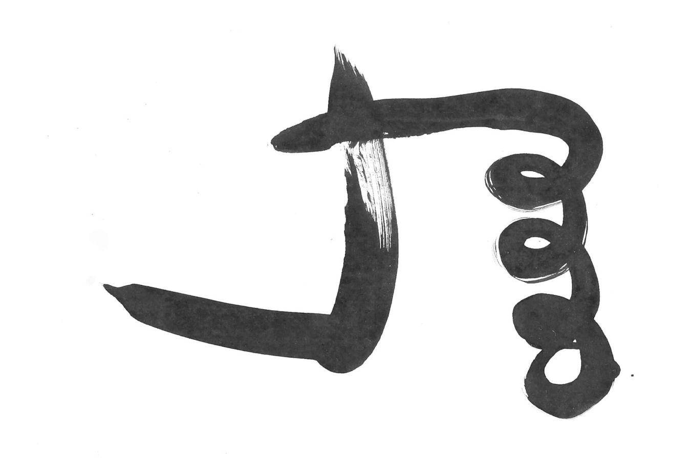 Ap Lla: “Ceremony of Height of Nothingnesses”