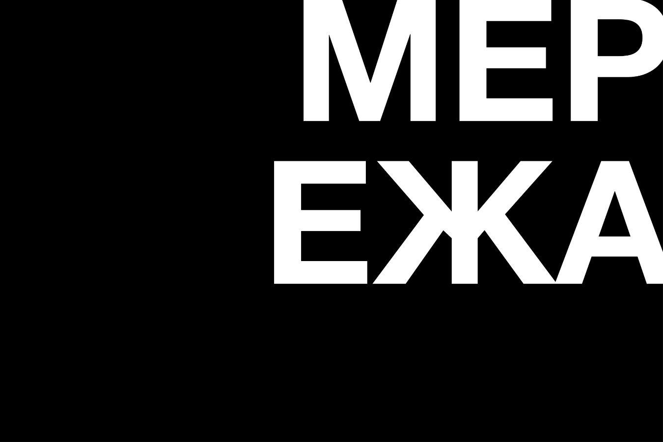 Network Treffen in Ukrainian in white letters on a black background