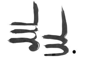 Ap Lla: “Ceremony of Inevitable”